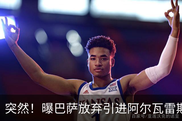 突然！曝巴萨放弃引进阿尔瓦雷斯 欲签凯恩来代替莱万