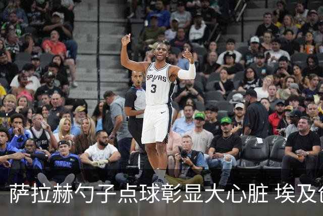 萨拉赫勺子点球彰显大心脏 埃及创造多项历史晋级16强